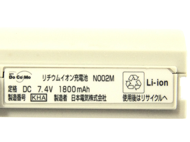 [N002M]NTT DoCoMo Sigmarion バッテリーセル交換[4]