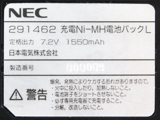[291462型充電Ni-MH電池パック]NEC 日本電気株式会社 ICOM バッテリーセル交換[4]