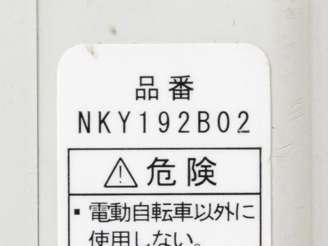 [NKY192B02]無印良品電動アシスト自転車 バッテリーセル交換[4]