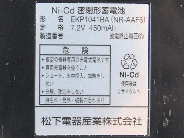 [EKP1041BA、NR-AAF6]三菱電機 無線機 MT-320C01-2T等バッテリーセル交換[4]