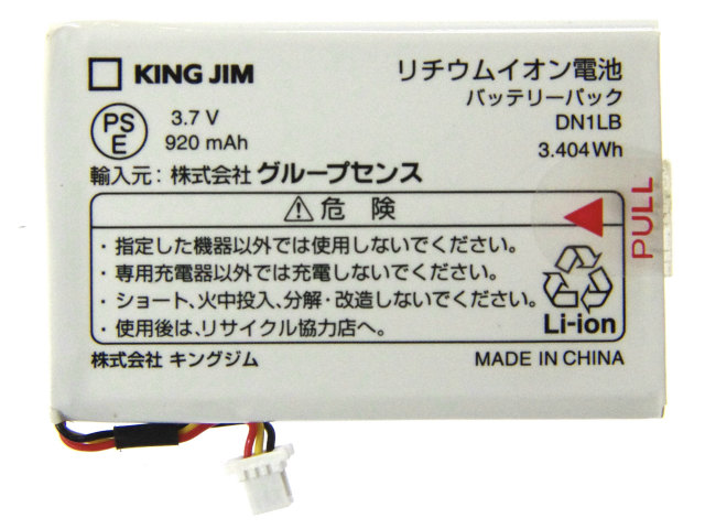 [DN1LB]KING JIM キングジム デジタル名刺ホルダー DNH10 バッテリーセル交換[4]