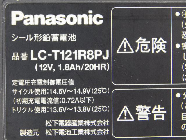 [LC-T121R8PJ]Panasonic シール形鉛蓄電池バッテリーセル交換[4]