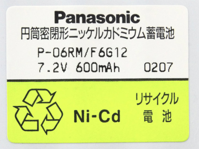 [P-06RM/F6G12]CASIO カシオ ラベル印刷機 ネームランド KL-3100 バッテリーセル交換[4]