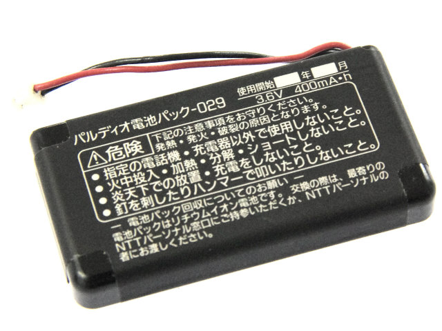 [パルディオ電池パック-029、S1001]SHARP PHS パルディオ 312S、332S、311Y、611S他バッテリーセル交換