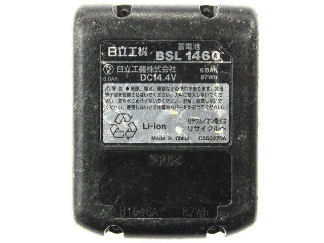 [BSL1460]日立工機 バッテリーセル交換[4]
