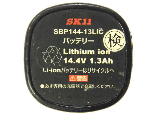 [SBP144-13LIC]藤原産業 SK11 14.4V充電インパクト、ドリルドライバー バッテリーセル交換[4]