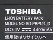 [SD-PBP121JD]東芝 TOSHIBA REGZA P2シリーズ 他 バッテリーセル交換[1]