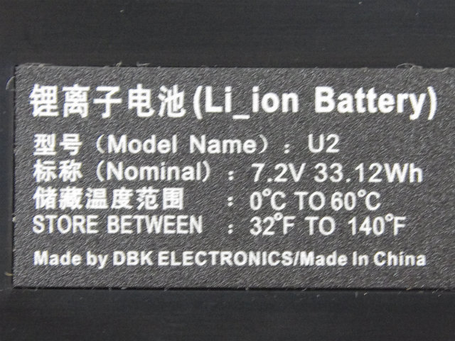 [Model name:U2]パソコン工房 MODEL : U116 他バッテリーセル交換[4]