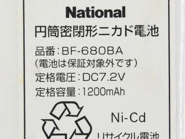 [BF680BA、BF-680、BF-680BA、S01-82-Y2600]National 充電式強力ライト BF-680P 他バッテリーセル交換[4]