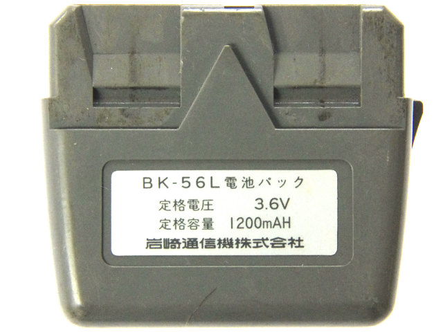 [BK-56L]岩崎通信機 無線機 バッテリーセル交換[4]