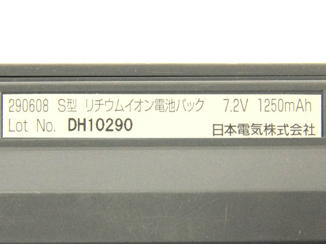 [290608 S型]日本電気株式会社 S型　リチウムイオン電池パック バッテリーセル交換[4]