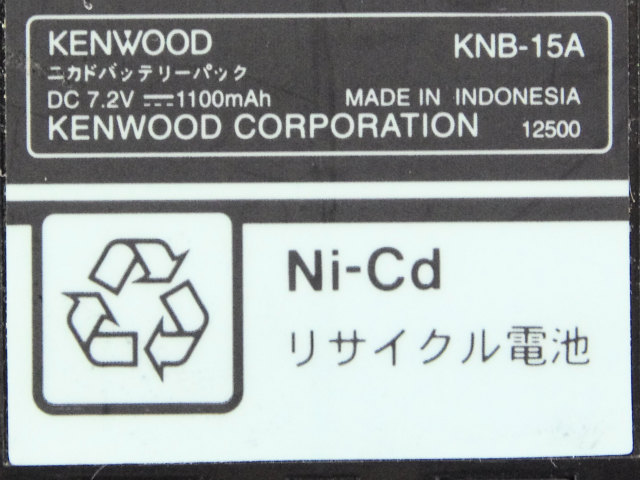 [KNB-15A]KENWOOD 無線機 ニッカド Ni-Cd バッテリーセル交換[4]