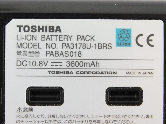 [PABAS018、PA3178U-1BRS]バッテリーセル交換[4]