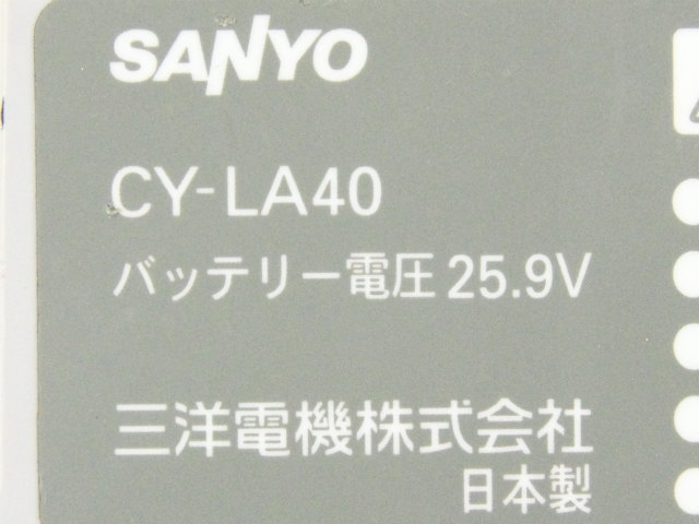 [CY-LA40]エナクルSPAシリーズ用バッテリーセル交換[4]