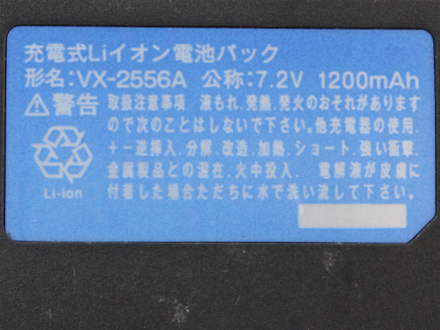[VX-2556A]OKI 沖電気工業株式会社 携帯型無線機バッテリーセル交換[4]