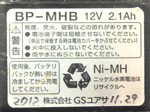 [BP-MHB]GSユアサ パワーライト プロMH、BL-MH3100B他 バッテリーセル交換[4]