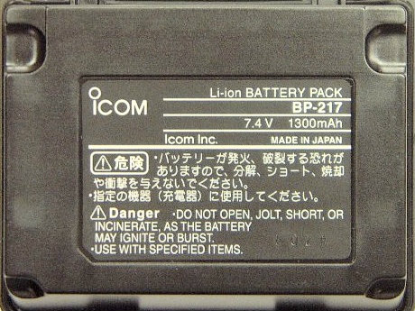 [BP-217]アイコム ICOM IC-T90、ID-91 他 バッテリーセル交換[2]