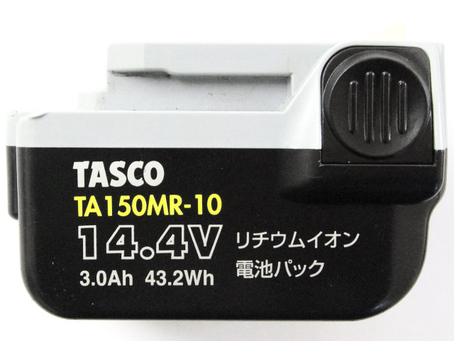 [TA150MR-10]タスコ(TASCO) TA150MR 高性能充電式真空ポンプ他 バッテリーセル交換
