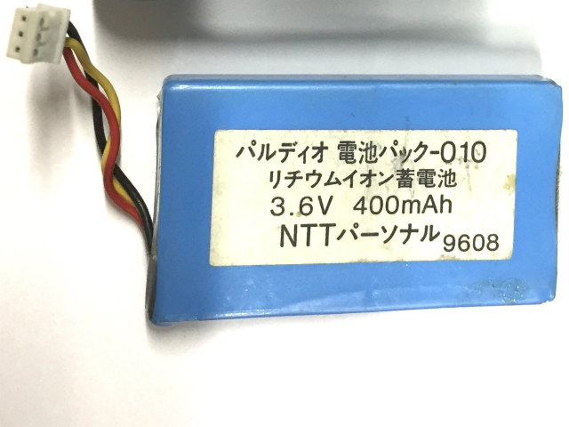 [パルディオ 電池パック-010]NTTドコモ PHS パルディオ102U 他 バッテリーセル交換