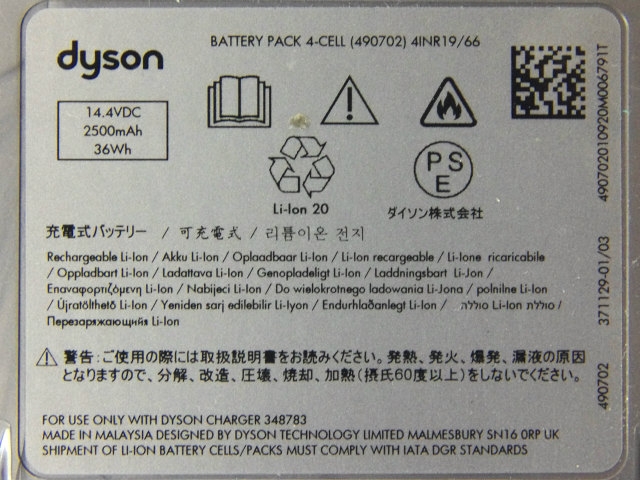[490702、965363-01]Dyson Micro 1.5kg SV21 シリーズ専用 バッテリーセル交換[4]