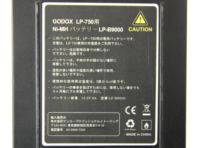 [LP-B9000]GODOX ゴドックス LP-750インバーター用 カセット式 Ni-MHバッテリーセル交換[3]