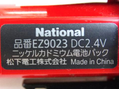 [EZ9023]松下電工ドライバーミニ 2.4V EZ6120、EZ6121バッテリーセル交換[3]