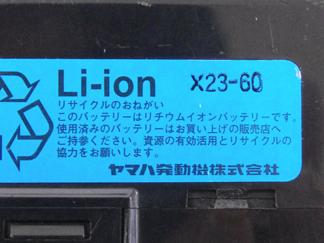 [X23-60]YAMAHA ヤマハ 電動自転車 PAS バッテリーセル交換[4]