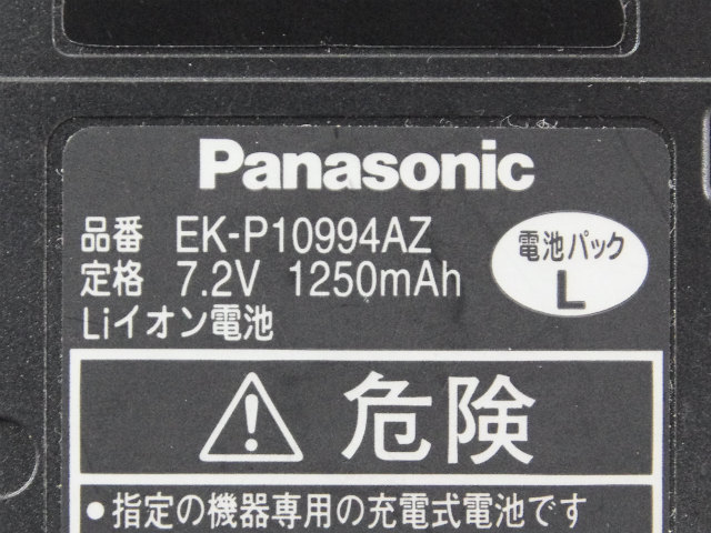 [EK-P10994AZ]NEC パナソニック 業務用無線機 JDP4C4C3-2C 他バッテリーセル交換[4]