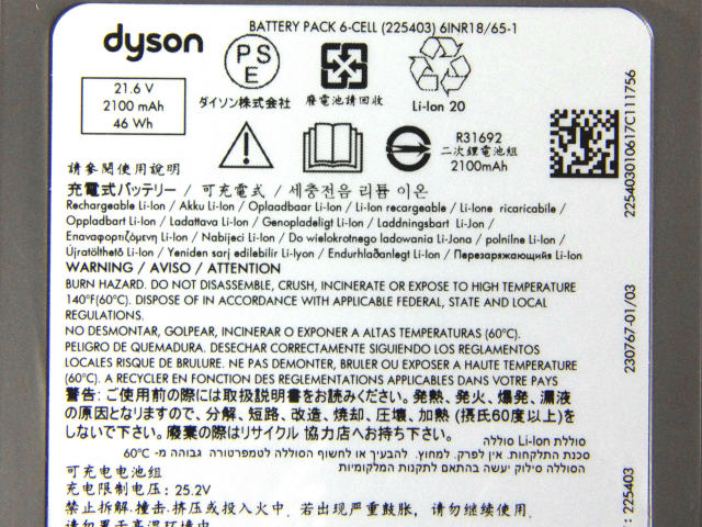 [229687、225403]ダイソン(Dyson) コードレスハンディクリーナー V7シリーズ fluffy 他バッテリーセル交換[3]