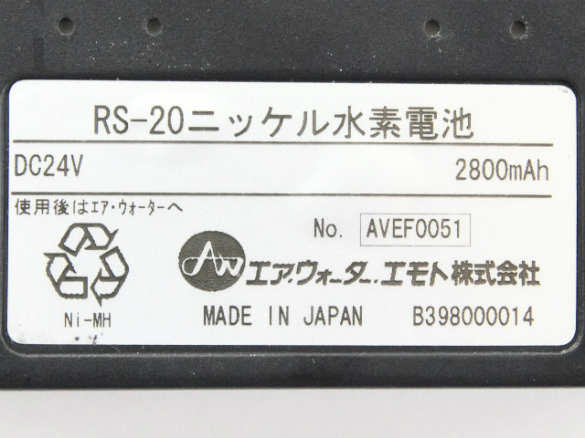 [RS-20]電動昇降ストレッチャー NS5000S用 ニッケル水素 バッテリーセル交換[4]
