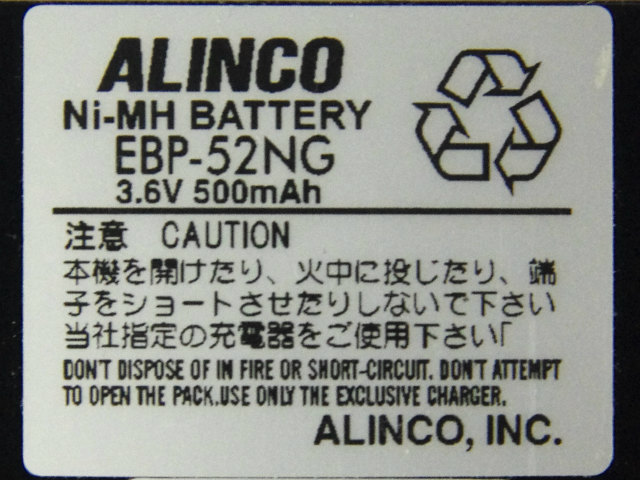 [EBP-52NG]アルインコ ALINCO DJ-X3、DJ-X3S 他 バッテリーセル交換[4]