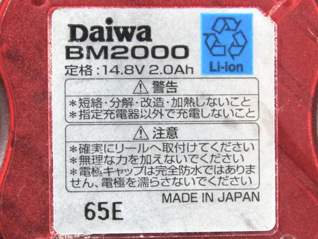[BM2000]Daiwa ダイワ 電動リール他 バッテリーセル交換[3]