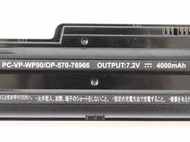 [PC-VP-WP90、PC-VP-WP-90]VersaPro タイプ VFシリーズバッテリーセル交換[4]