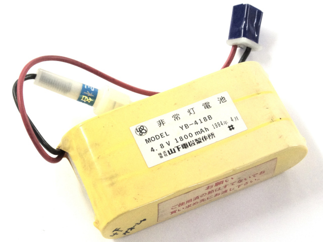 [YB-418B]山下電機製作所 バッテリーセル交換