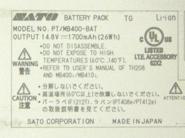 [PT/MB400-BAT]SATO サトー lapin(ラパン) PT400eシリーズ 他 バッテリーセル交換[4]