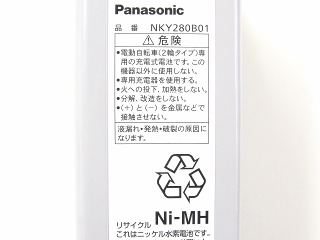 [NKY280B01]パナソニック(ナショナル)1999年発売　陽のあたる坂道P1・陽のあたる坂道SE2用他バッテリーセル交換