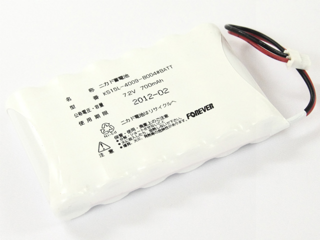 [KS15L-4009-B004#BATT]松下電池工業 FOREVER バッテリーセル交換