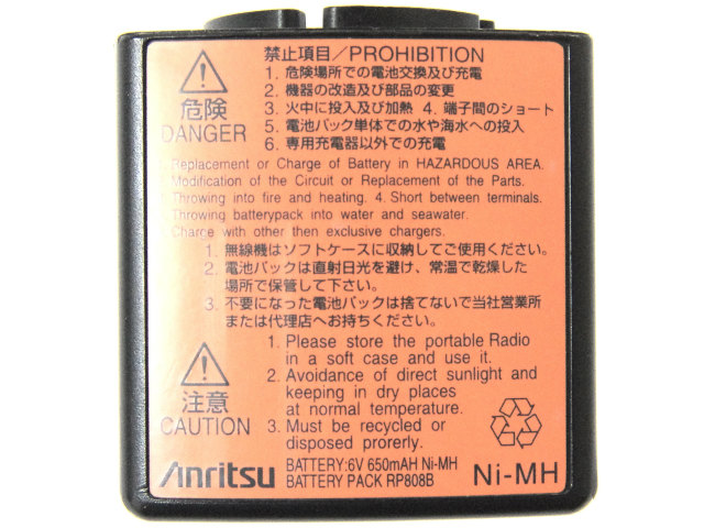 [RP808B]Anritsu アンリツ防爆防水携帯無線機 RU226A-ST、RU316A-ST バッテリーセル交換[4]