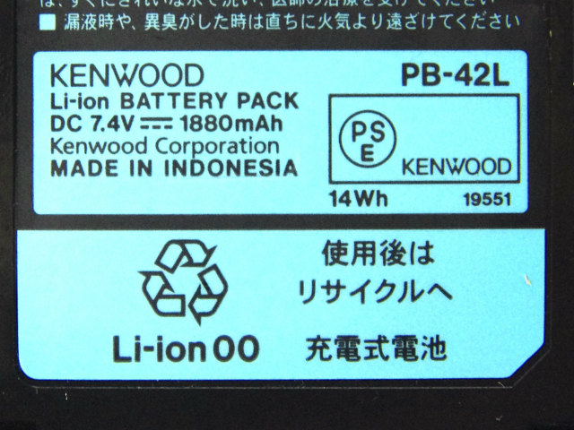 [PB-42L]ケンウッド(KENWOOD) TH-F7他バッテリーセル交換[4]