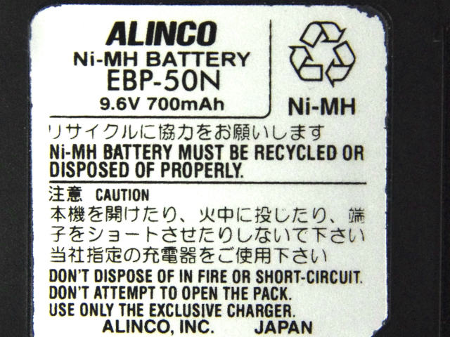 アルインコ（ALINCO）  無線機器用アクセサリー リチウムイオンバッテリーパック - 4
