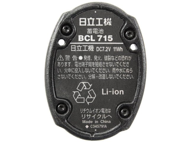 HiKOKI ハイコーキ 7.2V リチウムイオン電池 BCL715 最安価格