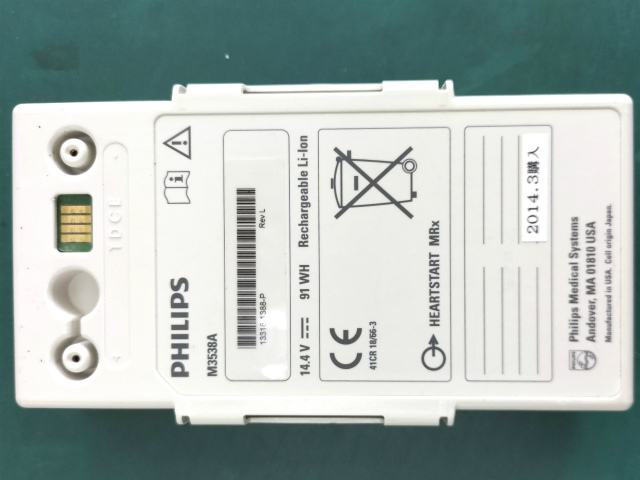 [M3538A]フィリップス MRXモニター ハートスタートMRx他 バッテリーセル交換
