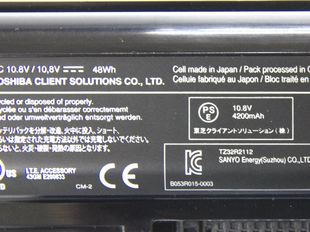 [PABAS213、PA3757U-1BRS、バッテリパック61S]東芝 バッテリーセル交換[3]