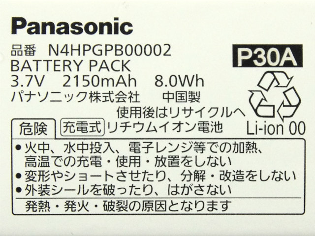 [N4HPGPB00002]パナソニック Panasonic ポータブルワンセグテレビ SV-ME970 他 バッテリーセル交換[4]