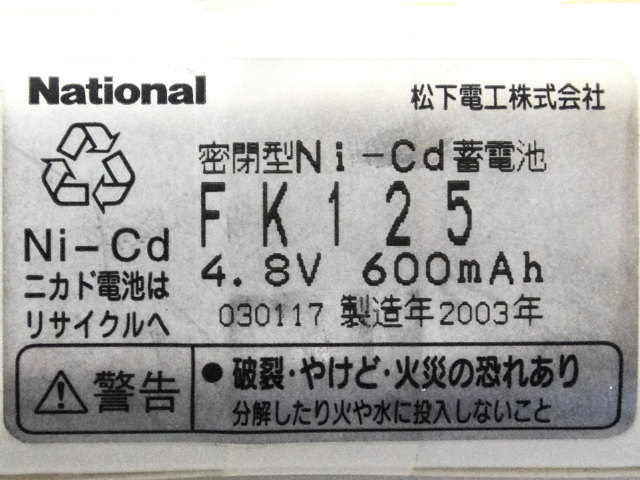 [FK125]バッテリーセル交換[4]