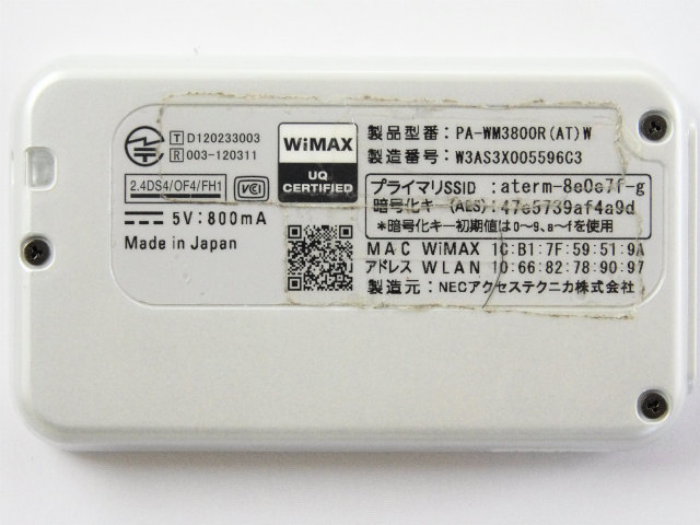 PA-WM3800R(AT)W]NEC WiMAXモバイルルータ AtermWM3800バッテリーセル