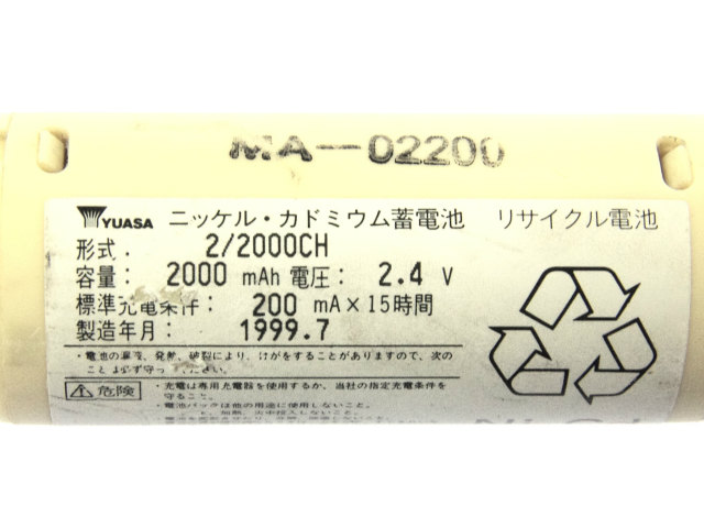 MA-02200、2/2000CH]ODELIC オーデリック バッテリーセル交換 