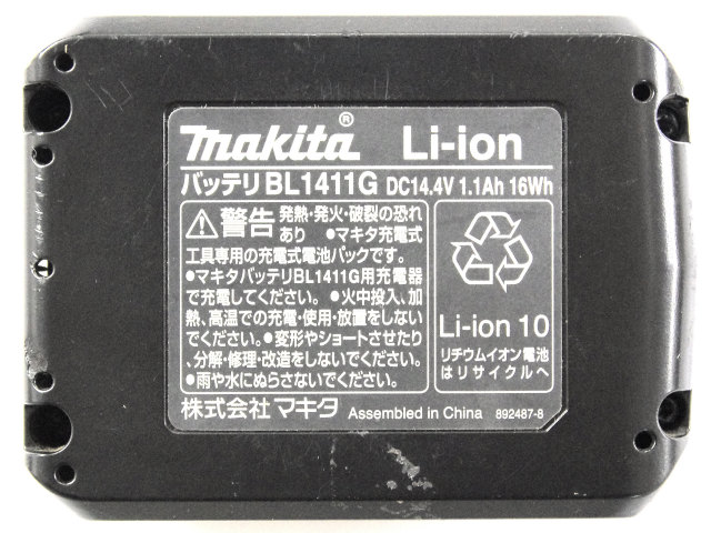 [BL1411G]マキタ電動工具リチウムイオン バッテリーセル交換[4]