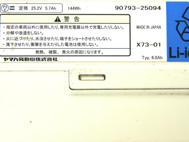 [90793-25094、X73-01]ヤマハ ブリジストン 電動アシスト自転車 バッテリーセル交換[4]