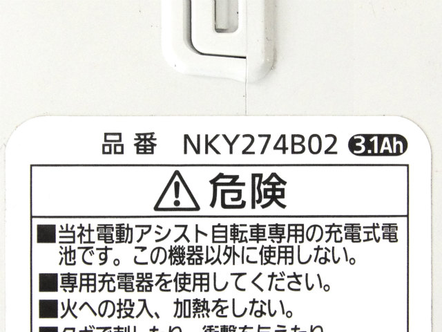 NKY274B02]パナソニック電動アシスト自転車バッテリーセル交換 